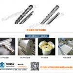 流延膜擠出機(jī)螺桿機(jī)筒-舟山市杰德機(jī)械有限公司，擠出機(jī)螺桿，注塑機(jī)螺桿，舟山螺桿，螺桿廠