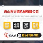 單排氣板材擠出機(jī)專用螺桿機(jī)筒-舟山市杰德機(jī)械有限公司，擠出機(jī)螺桿，注塑機(jī)螺桿，舟山螺桿，螺桿廠