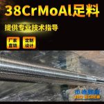 杰德 80×2140拉桿 電鍍螺桿 工廠直營(yíng) 支持定制 種類規(guī)格齊全-舟山市杰德機(jī)械有限公司，擠出機(jī)螺桿，注塑機(jī)螺桿，舟山螺桿，螺桿廠