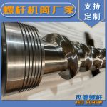 杰德 380×2428螺桿 擠出量大 支持定制 工廠直銷-舟山市杰德機械有限公司，擠出機螺桿，注塑機螺桿，舟山螺桿，螺桿廠