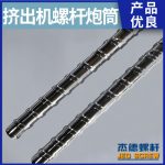 杰德 電線電纜擠出機螺桿機筒  塑化優(yōu)良 安裝簡單 型號規(guī)格齊全-舟山市杰德機械有限公司，擠出機螺桿，注塑機螺桿，舟山螺桿，螺桿廠