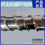 杰德 電線電纜擠出機螺桿機筒  塑化優(yōu)良 安裝簡單 型號規(guī)格齊全-舟山市杰德機械有限公司，擠出機螺桿，注塑機螺桿，舟山螺桿，螺桿廠