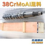 杰德 150X1286橡膠冷喂料螺桿 鍍硬鉻 塑化優(yōu)良 經(jīng)久耐用 多種規(guī)格 技術(shù)精湛-舟山市杰德機械有限公司，擠出機螺桿，注塑機螺桿，舟山螺桿，螺桿廠