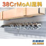 杰德 150X1286橡膠冷喂料螺桿 鍍硬鉻 塑化優(yōu)良 經(jīng)久耐用 多種規(guī)格 技術(shù)精湛-舟山市杰德機械有限公司，擠出機螺桿，注塑機螺桿，舟山螺桿，螺桿廠
