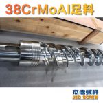 杰德 150X1286橡膠冷喂料螺桿 鍍硬鉻 塑化優(yōu)良 經(jīng)久耐用 多種規(guī)格 技術(shù)精湛-舟山市杰德機械有限公司，擠出機螺桿，注塑機螺桿，舟山螺桿，螺桿廠