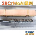 杰德 150X1286橡膠冷喂料螺桿 鍍硬鉻 塑化優(yōu)良 經(jīng)久耐用 多種規(guī)格 技術(shù)精湛-舟山市杰德機械有限公司，擠出機螺桿，注塑機螺桿，舟山螺桿，螺桿廠
