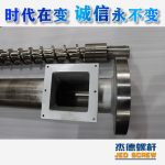 杰德 造粒機螺桿機筒 適用PP、PA、PS、PE、ABS等原料的造粒 源頭工廠 高產(chǎn)節(jié)能-舟山市杰德機械有限公司，擠出機螺桿，注塑機螺桿，舟山螺桿，螺桿廠