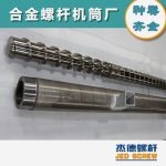 杰德 造粒機螺桿機筒 適用PP、PA、PS、PE、ABS等原料的造粒 源頭工廠 高產(chǎn)節(jié)能-舟山市杰德機械有限公司，擠出機螺桿，注塑機螺桿，舟山螺桿，螺桿廠