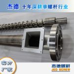 杰德 造粒機螺桿機筒 適用PP、PA、PS、PE、ABS等原料的造粒 源頭工廠 高產(chǎn)節(jié)能-舟山市杰德機械有限公司，擠出機螺桿，注塑機螺桿，舟山螺桿，螺桿廠