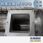 杰德 造粒機螺桿機筒 適用PP、PA、PS、PE、ABS等原料的造粒 源頭工廠 高產(chǎn)節(jié)能-舟山市杰德機械有限公司，擠出機螺桿，注塑機螺桿，舟山螺桿，螺桿廠