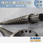 杰德 造粒機螺桿機筒 適用PP、PA、PS、PE、ABS等原料的造粒 源頭工廠 高產(chǎn)節(jié)能-舟山市杰德機械有限公司，擠出機螺桿，注塑機螺桿，舟山螺桿，螺桿廠
