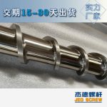 杰德 材料Inconel 718螺桿 應(yīng)用于高溫腐蝕性塑料 優(yōu)選原料 精工制造-舟山市杰德機械有限公司，擠出機螺桿，注塑機螺桿，舟山螺桿，螺桿廠