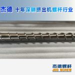 杰德 材料Inconel 718螺桿 應(yīng)用于高溫腐蝕性塑料 優(yōu)選原料 精工制造-舟山市杰德機械有限公司，擠出機螺桿，注塑機螺桿，舟山螺桿，螺桿廠