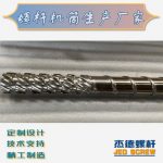 杰德 材料Inconel 718螺桿 應(yīng)用于高溫腐蝕性塑料 優(yōu)選原料 精工制造-舟山市杰德機械有限公司，擠出機螺桿，注塑機螺桿，舟山螺桿，螺桿廠