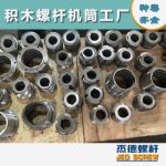 杰德 食用油擠出機(jī)螺桿機(jī)筒 適用于各油品擠出機(jī)械 個(gè)性化定制 技術(shù)精湛 經(jīng)久耐用-舟山市杰德機(jī)械有限公司，擠出機(jī)螺桿，注塑機(jī)螺桿，舟山螺桿，螺桿廠