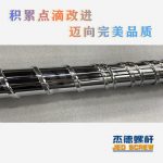 杰德 100/30螺桿機(jī)筒 配ZLYJ250減速箱 高精度 結(jié)構(gòu)穩(wěn)固 支持定制-舟山市杰德機(jī)械有限公司，擠出機(jī)螺桿，注塑機(jī)螺桿，舟山螺桿，螺桿廠