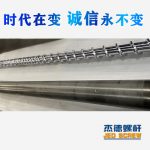 杰德 100/30螺桿機(jī)筒 配ZLYJ250減速箱 高精度 結(jié)構(gòu)穩(wěn)固 支持定制-舟山市杰德機(jī)械有限公司，擠出機(jī)螺桿，注塑機(jī)螺桿，舟山螺桿，螺桿廠
