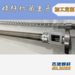 杰德 100/30螺桿機(jī)筒 配ZLYJ250減速箱 高精度 結(jié)構(gòu)穩(wěn)固 支持定制-舟山市杰德機(jī)械有限公司，擠出機(jī)螺桿，注塑機(jī)螺桿，舟山螺桿，螺桿廠