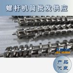 杰德 陶瓷擠出機(jī)螺桿 按需定制 精工制造 經(jīng)久耐用-舟山市杰德機(jī)械有限公司，擠出機(jī)螺桿，注塑機(jī)螺桿，舟山螺桿，螺桿廠