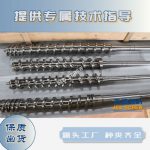 杰德 陶瓷擠出機(jī)螺桿 按需定制 精工制造 經(jīng)久耐用-舟山市杰德機(jī)械有限公司，擠出機(jī)螺桿，注塑機(jī)螺桿，舟山螺桿，螺桿廠