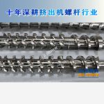杰德 陶瓷擠出機(jī)螺桿 按需定制 精工制造 經(jīng)久耐用-舟山市杰德機(jī)械有限公司，擠出機(jī)螺桿，注塑機(jī)螺桿，舟山螺桿，螺桿廠