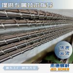 杰德 電線電纜光纜擠出機(jī)螺桿 規(guī)格齊全 支持定制 工廠供應(yīng) 質(zhì)量可靠-舟山市杰德機(jī)械有限公司，擠出機(jī)螺桿，注塑機(jī)螺桿，舟山螺桿，螺桿廠