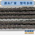 杰德 電線電纜光纜擠出機(jī)螺桿 規(guī)格齊全 支持定制 工廠供應(yīng) 質(zhì)量可靠-舟山市杰德機(jī)械有限公司，擠出機(jī)螺桿，注塑機(jī)螺桿，舟山螺桿，螺桿廠
