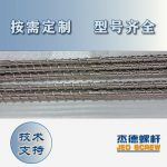 杰德 電線電纜光纜擠出機(jī)螺桿 規(guī)格齊全 支持定制 工廠供應(yīng) 質(zhì)量可靠-舟山市杰德機(jī)械有限公司，擠出機(jī)螺桿，注塑機(jī)螺桿，舟山螺桿，螺桿廠