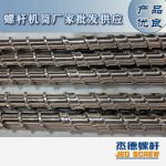 杰德 電線電纜光纜擠出機(jī)螺桿 規(guī)格齊全 支持定制 工廠供應(yīng) 質(zhì)量可靠-舟山市杰德機(jī)械有限公司，擠出機(jī)螺桿，注塑機(jī)螺桿，舟山螺桿，螺桿廠